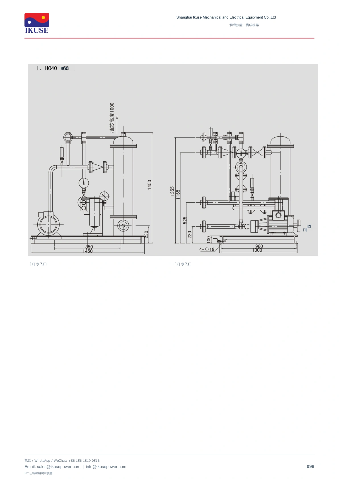 IKUSE HC 圧縮機用潤滑装置画像5