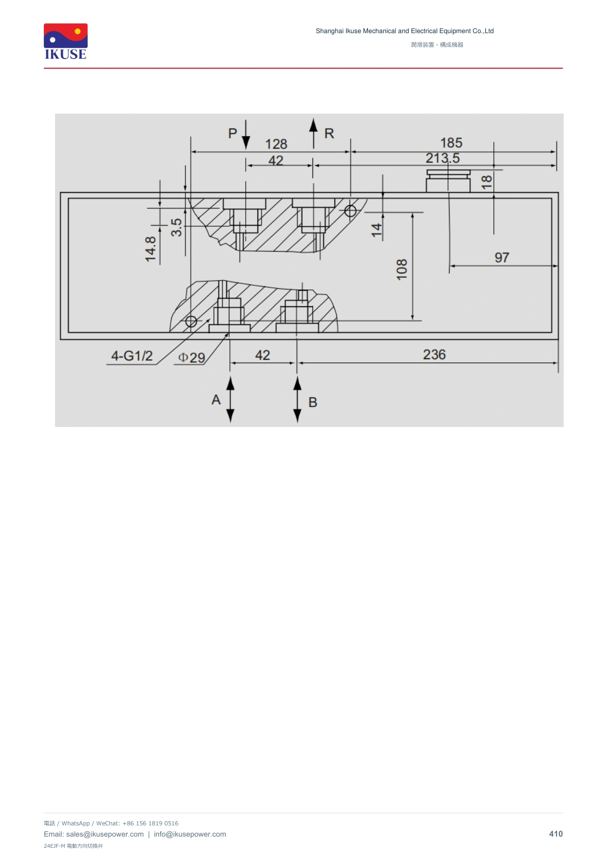IKUSE 24EJF-M 電動方向切換弁画像3