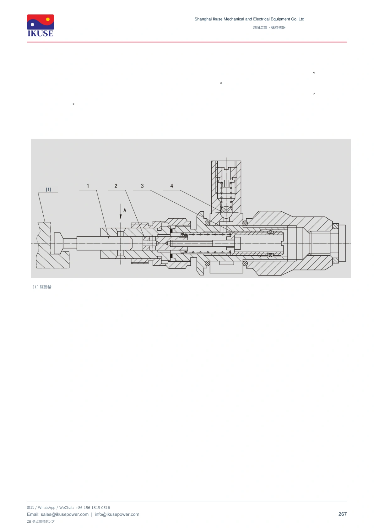IKUSE ZB 多点潤滑ポンプ画像4