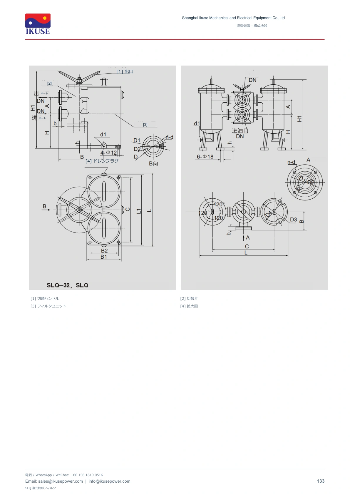 IKUSE SLQ 複式網形フィルタ画像3