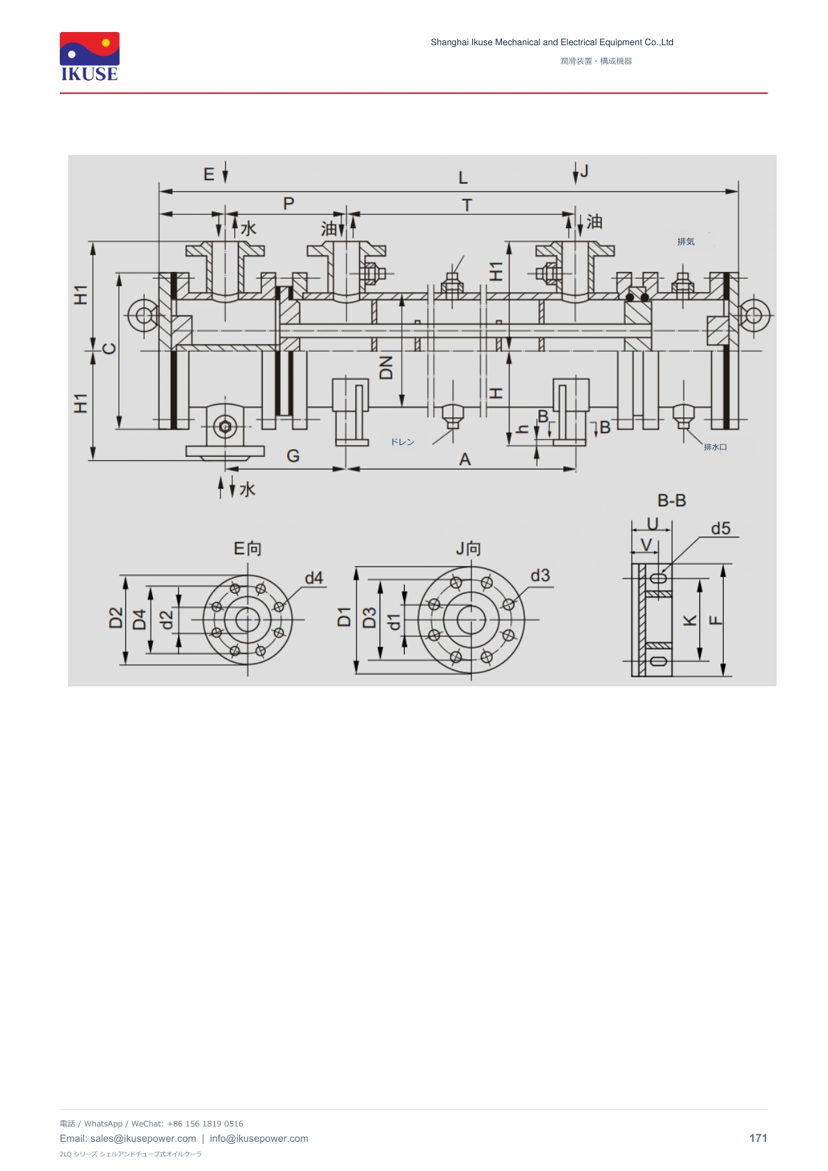 IKUSE 2LQ シリーズ シェルアンドチューブ式オイルクーラ画像6