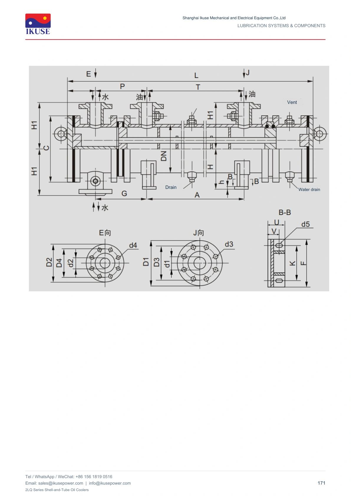 IKUSE 2LQ Series Shell-and-Tube Oil Coolers image 6