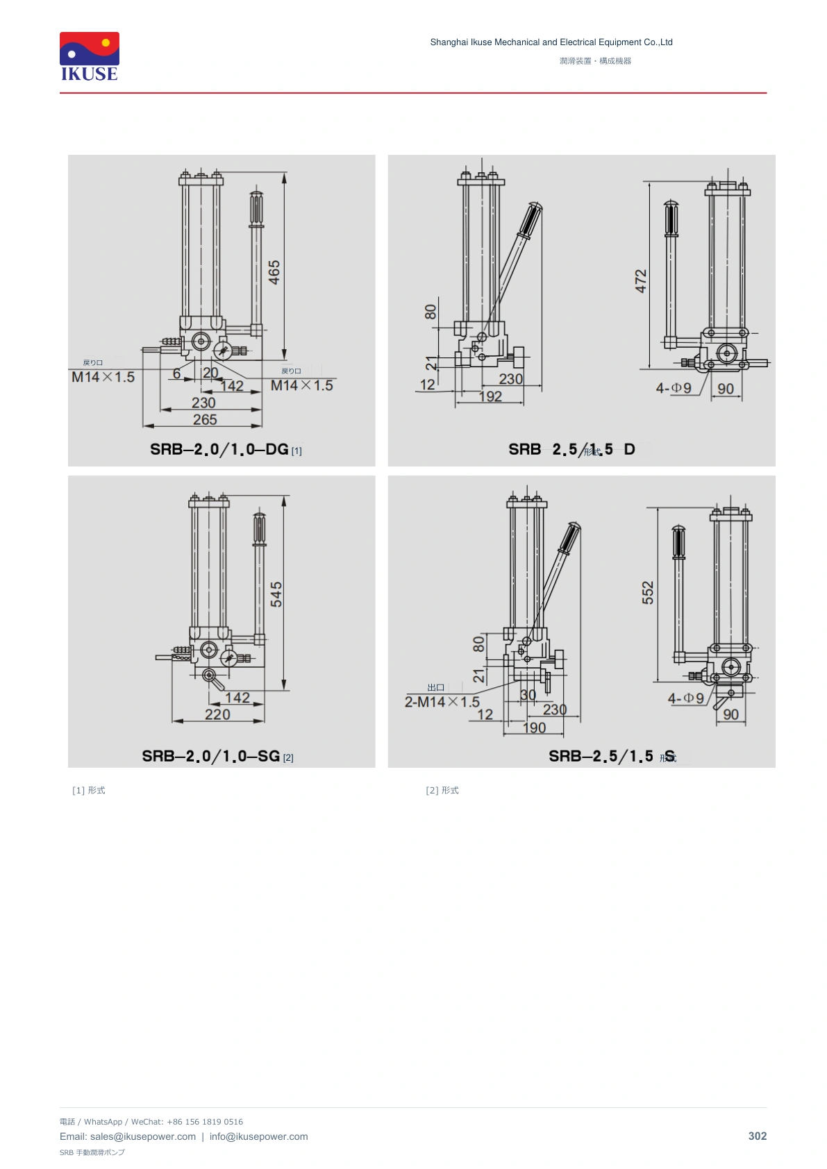 IKUSE SRB 手動潤滑ポンプ画像4