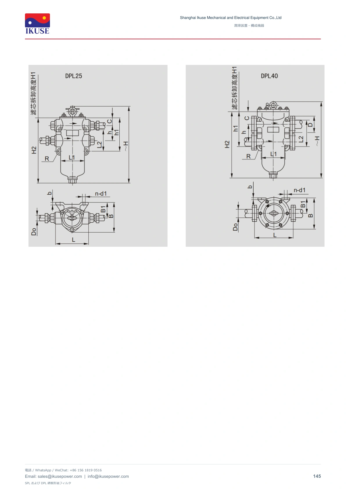 IKUSE SPL および DPL 網板形油フィルタ画像6