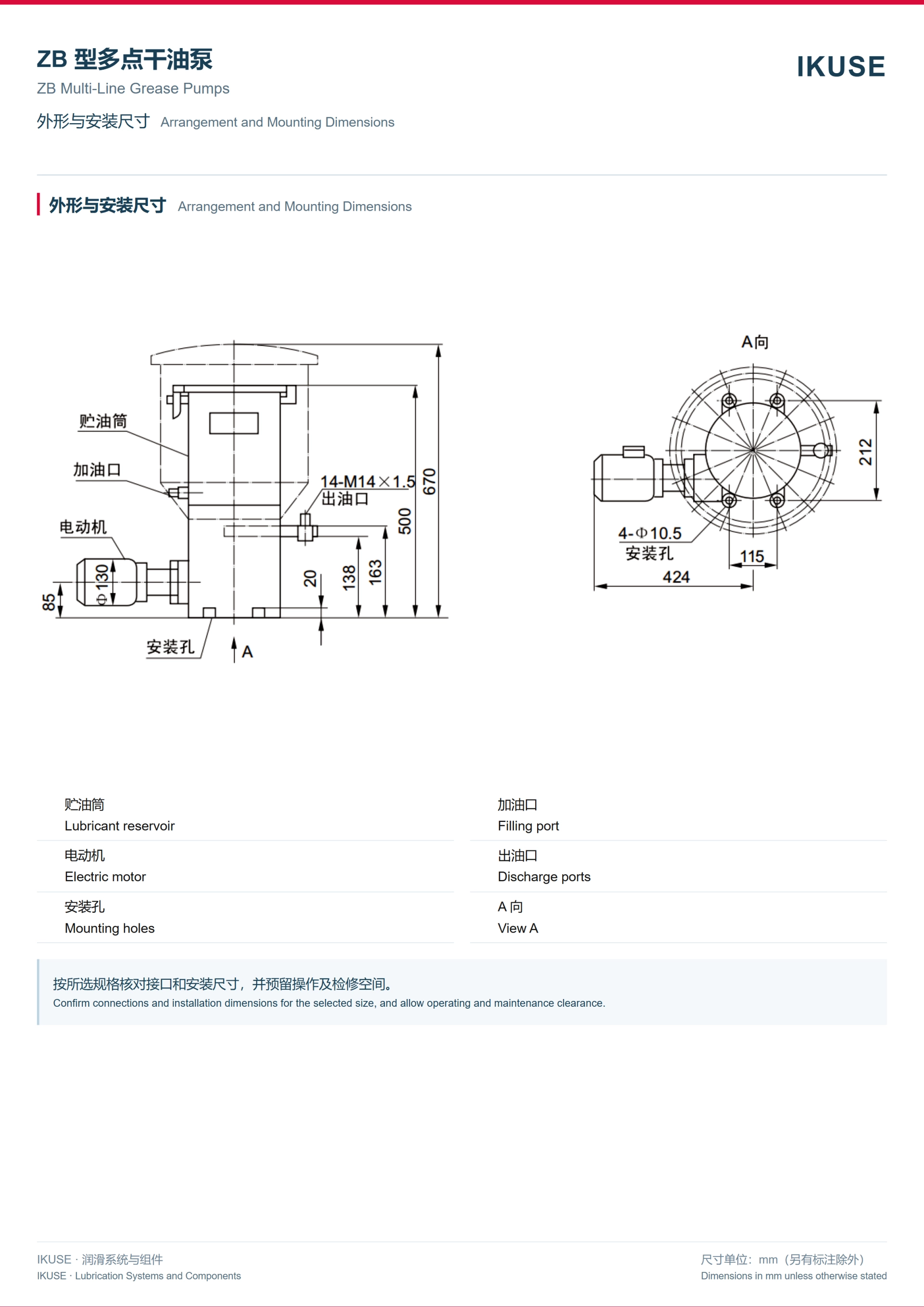 IKUSE ZB 型多点润滑脂泵图5