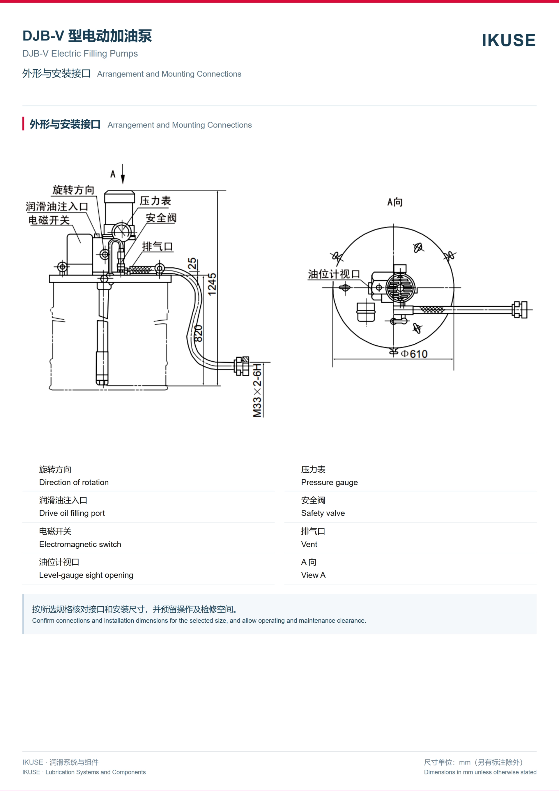 IKUSE DJB-V 型电动加油泵图4