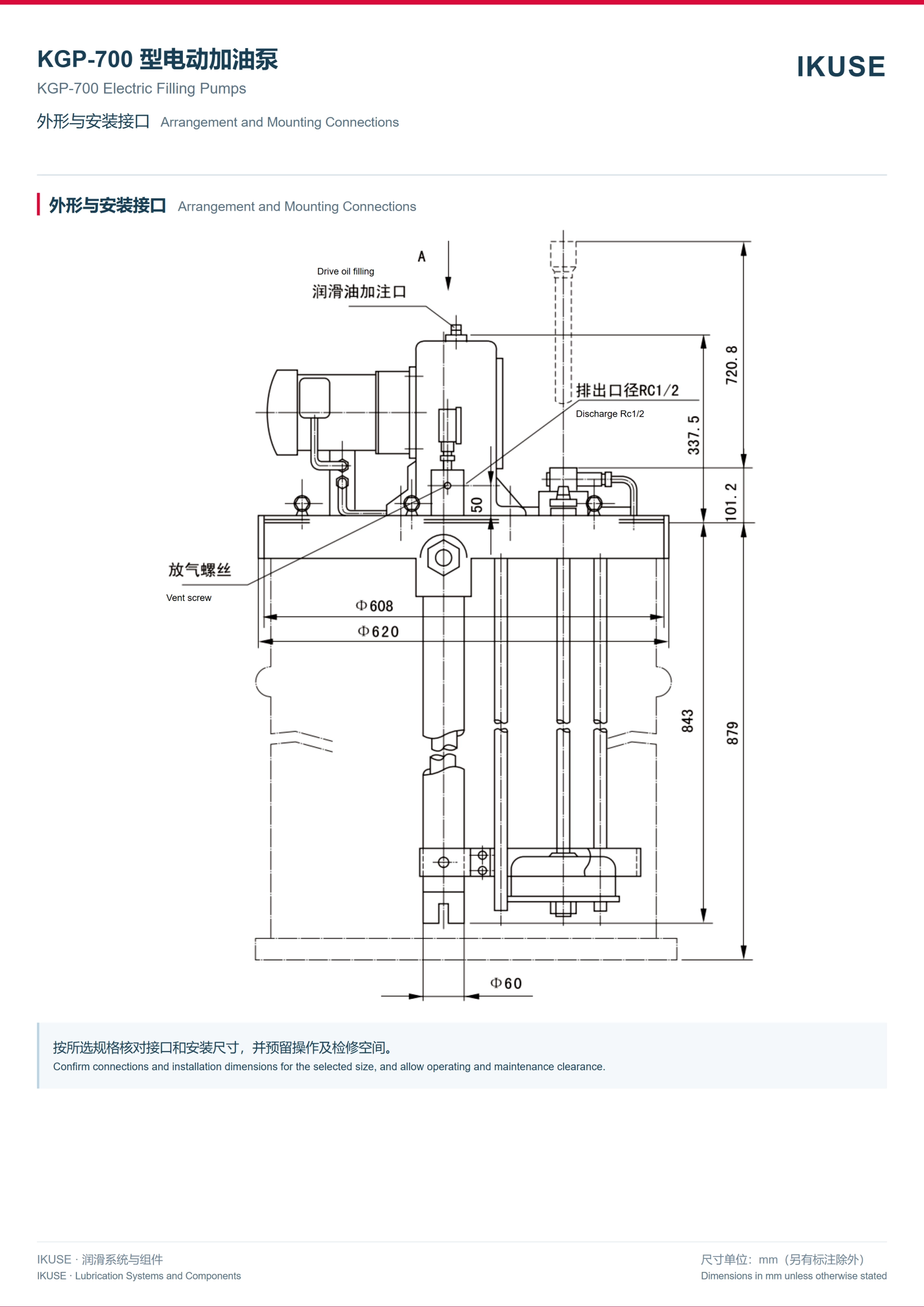 IKUSE KGP-700 型电动加油泵图4