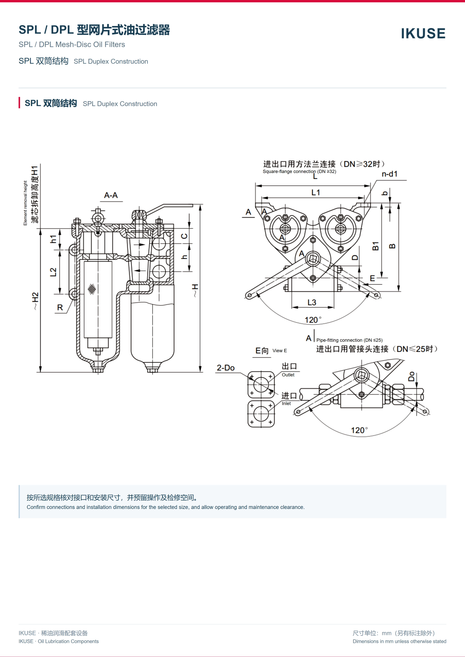 IKUSE SPL / DPL 型网片式油过滤器图4