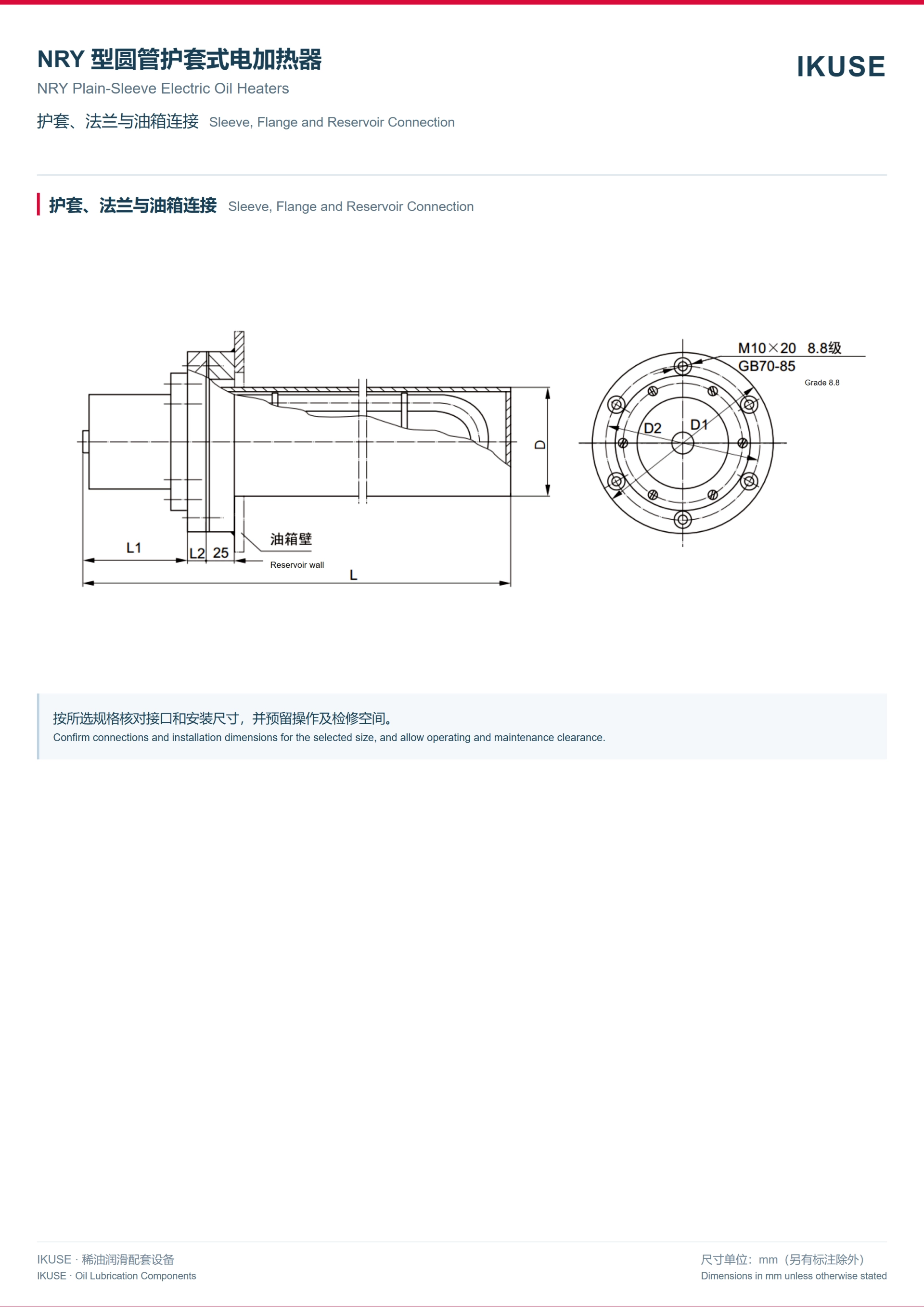 IKUSE NRY 型圆管护套式电加热器图5