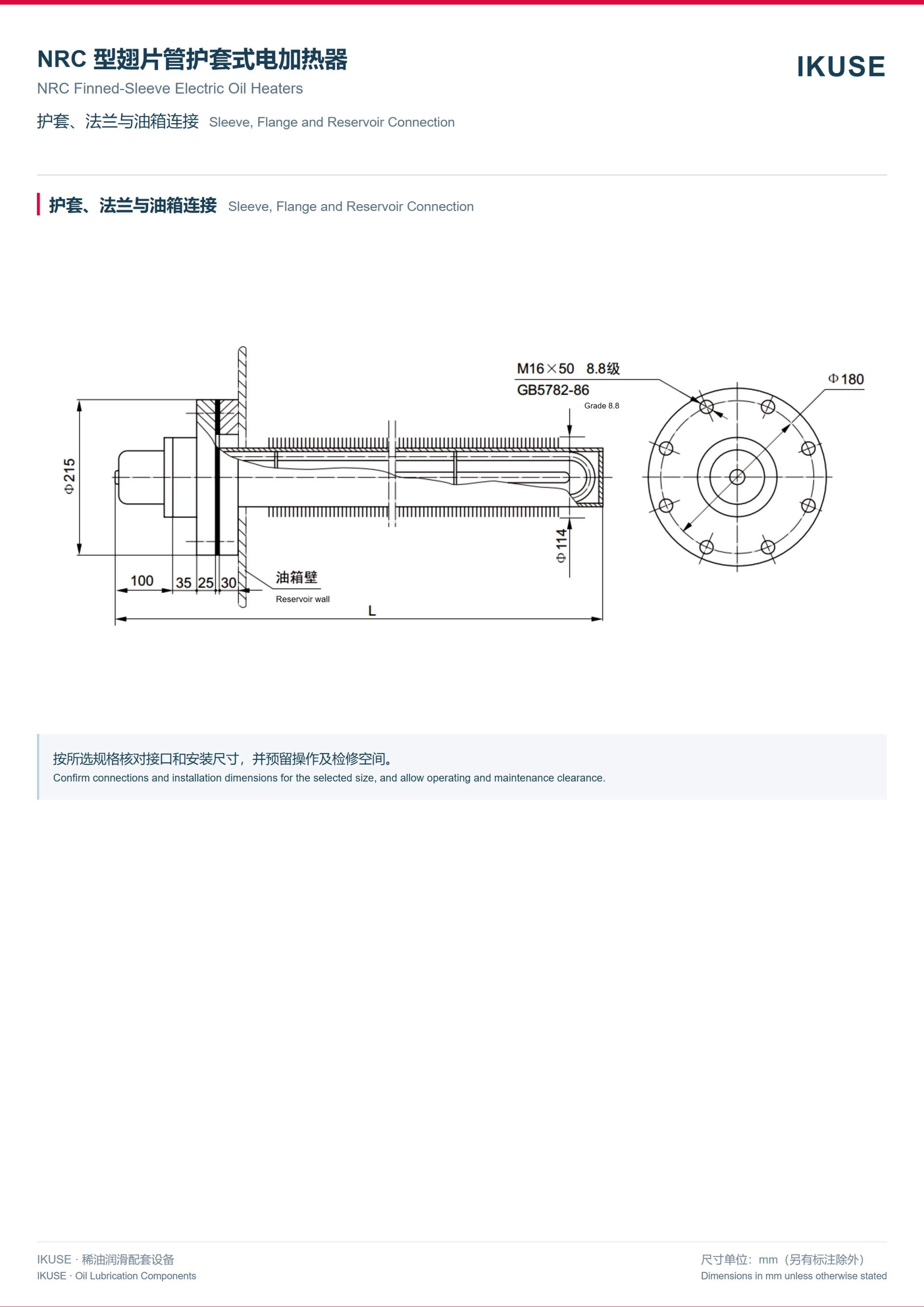 IKUSE NRC 型翅片管护套式电加热器图4