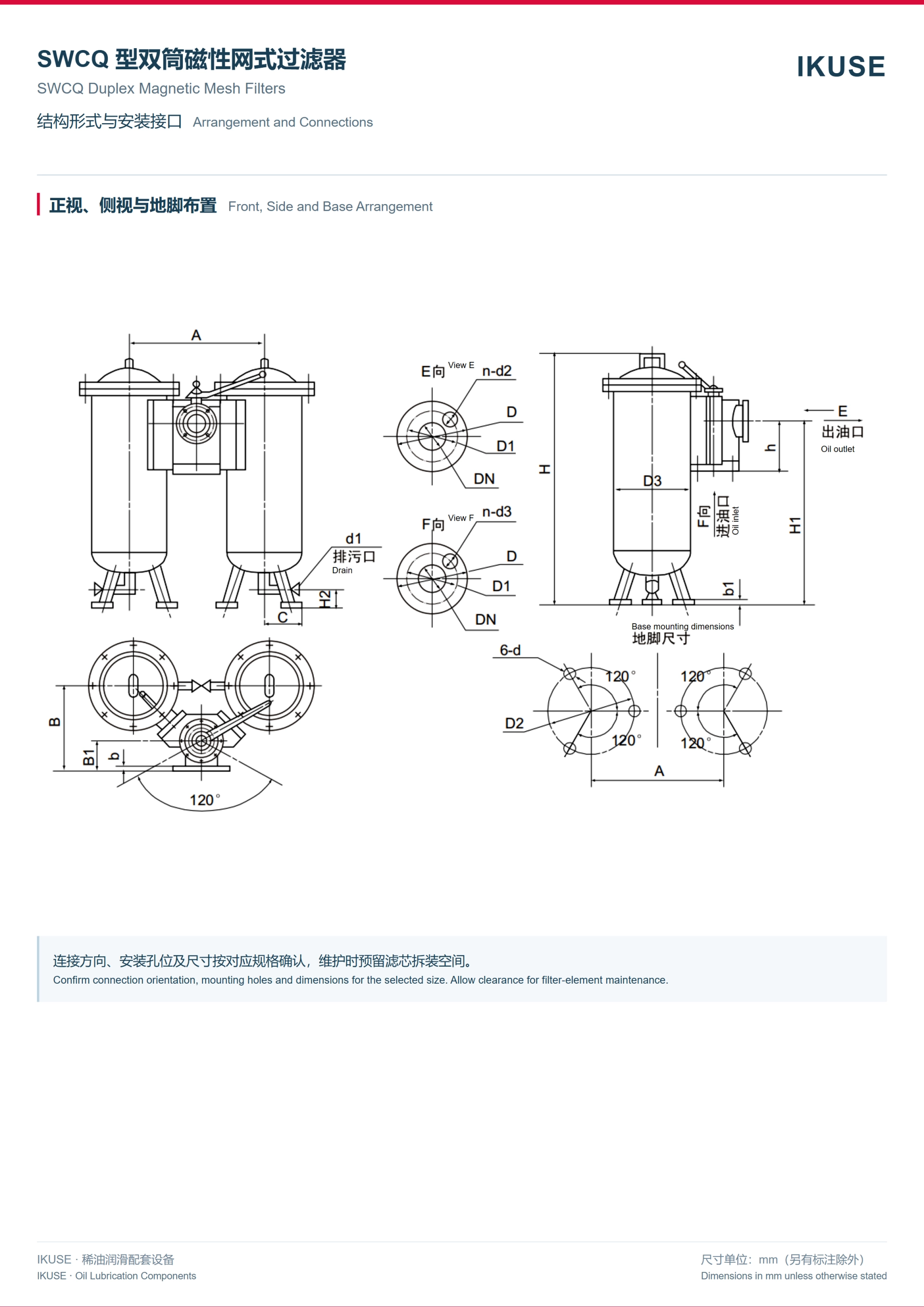 IKUSE SWCQ 型双筒网式磁芯过滤器图5