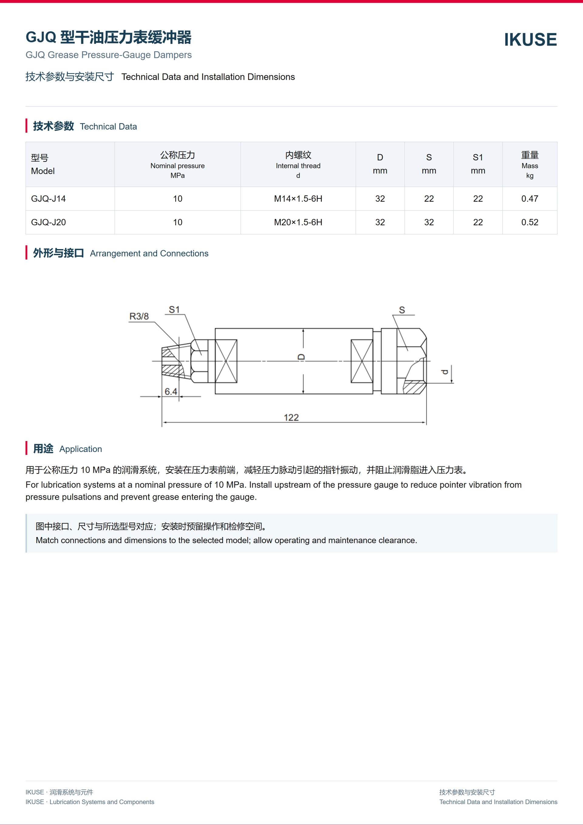 IKUSE GJQ 型润滑脂压力表缓冲器图2