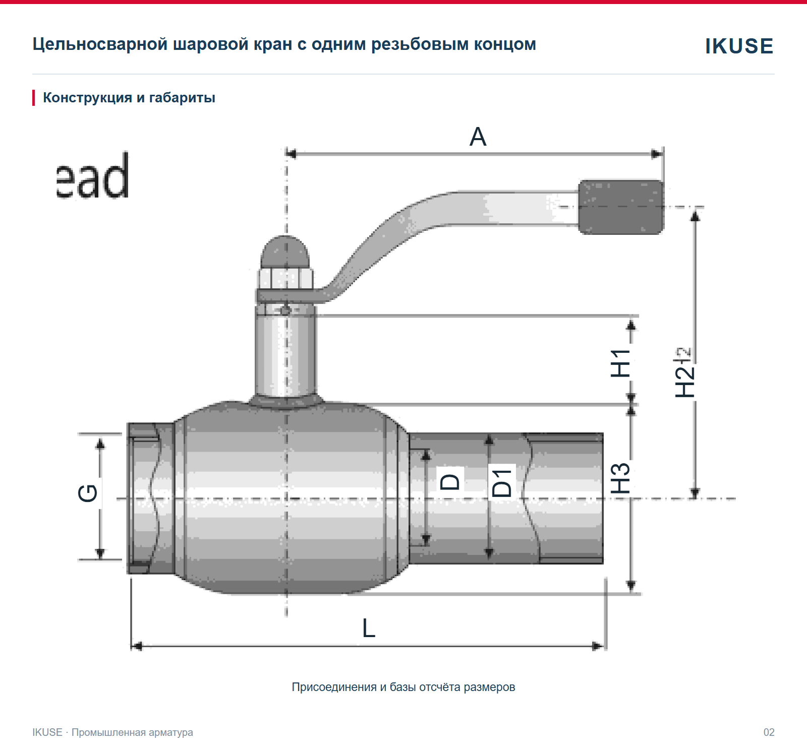 IKUSE Цельносварной шаровой кран с одним резьбовым концом, фото 2